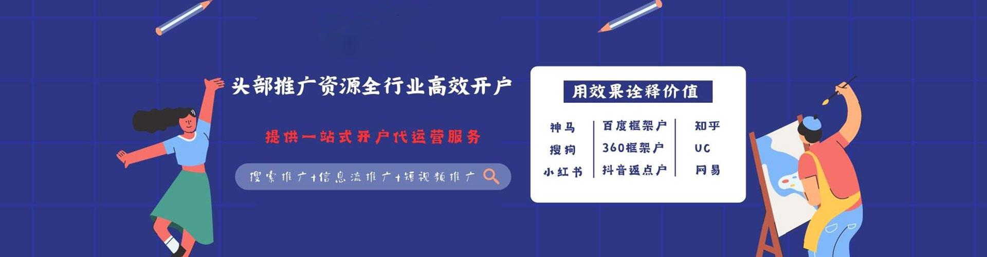茂县百度搜索推广